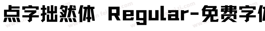 点字拙然体 Regular字体转换
